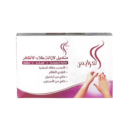 brides-nail-polish-remover-wipes-20-wipes