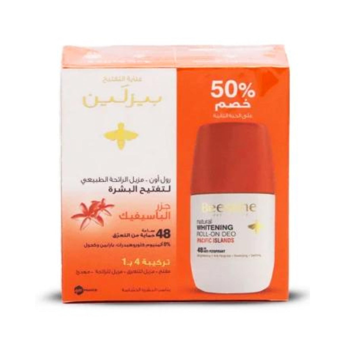 بيزلين رول أون مزيل الرائحة الطبيعي لتفتيح البشرة بجزر الباسيفيك -عبوتان *50 مل