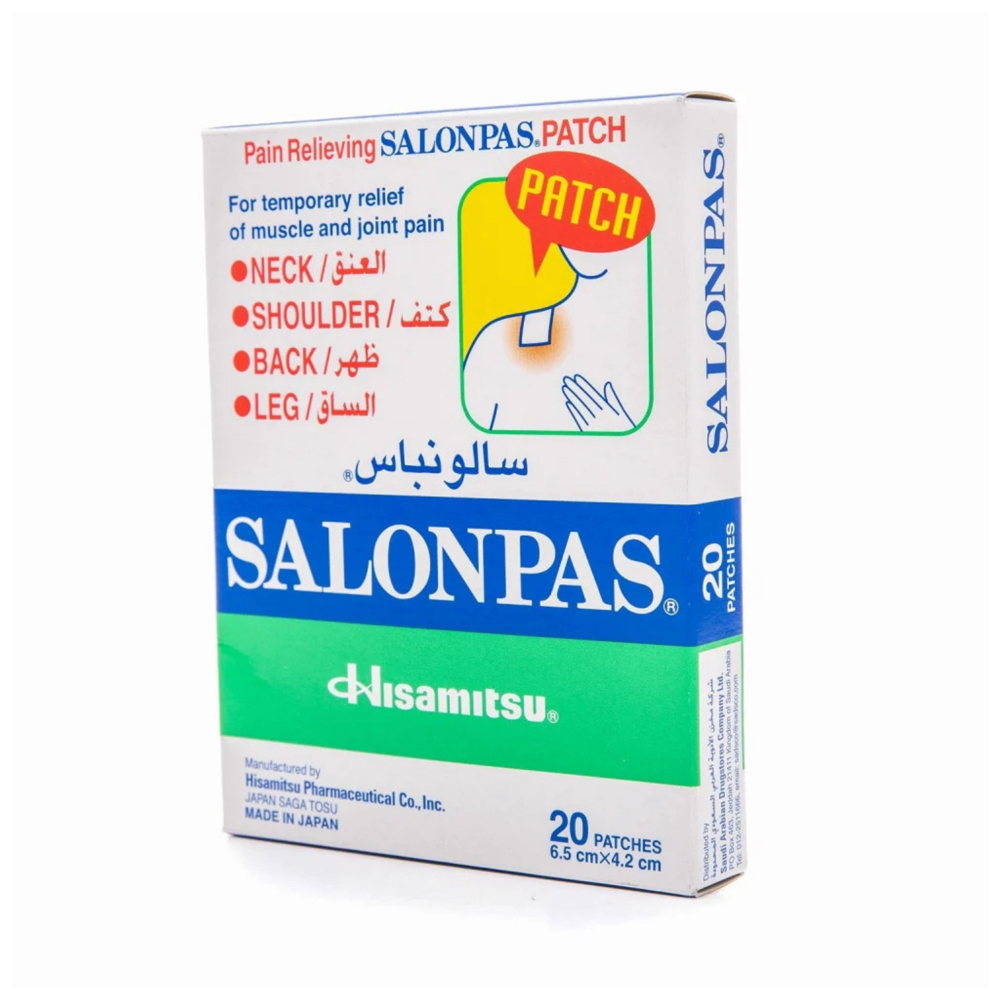 سالونباس لصقات لتخفيف الألم صغيرة- 20 حبة