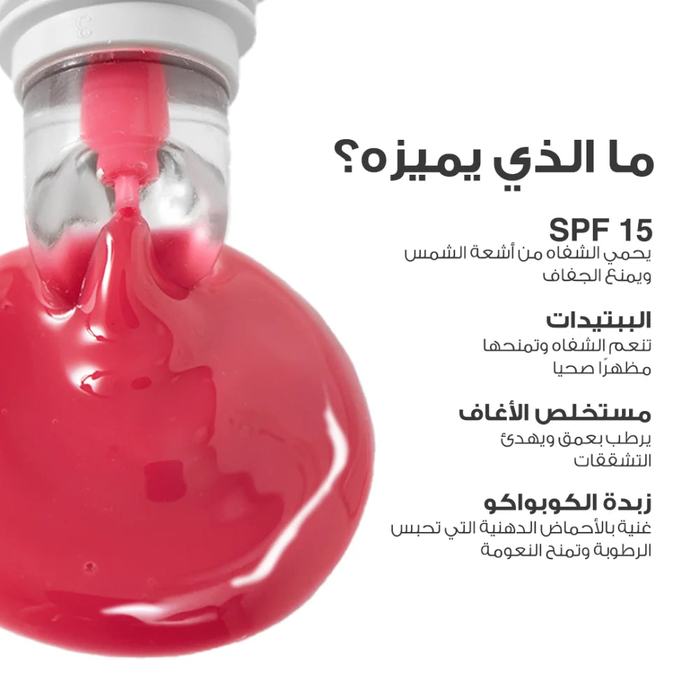 مرطب شفاه سموثي صنداي وردي 04 - 15 مل