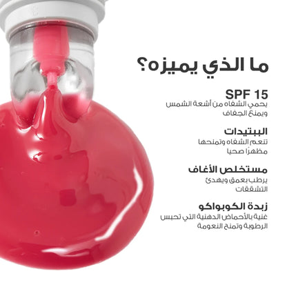 مرطب شفاه سموثي صنداي وردي 04 - 15 مل