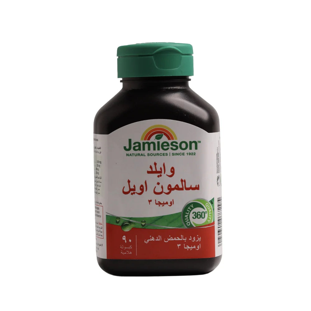 جاميسون زيت السالمون اوميجا 3 - 90 كبسولة