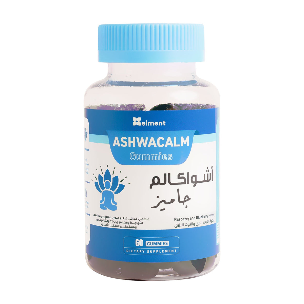إيلمنت أشواكالم جاميز لتهدئة التوتر وتحسين المزاج بنكهة التوت البري والأزرق - 60 قطعة