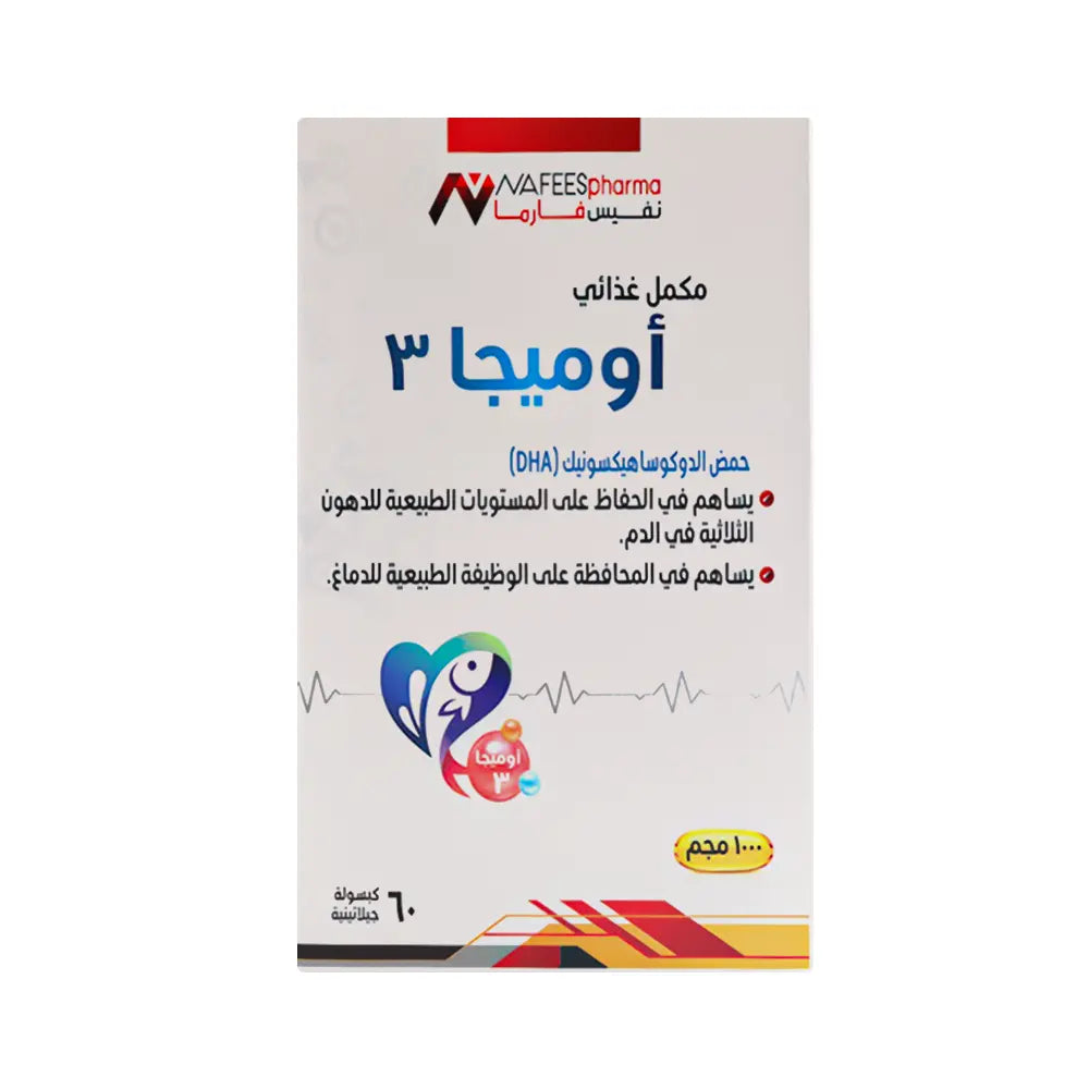 نفيس فارما مكمل غذائي اوميجا 3 - 60 كبسولة