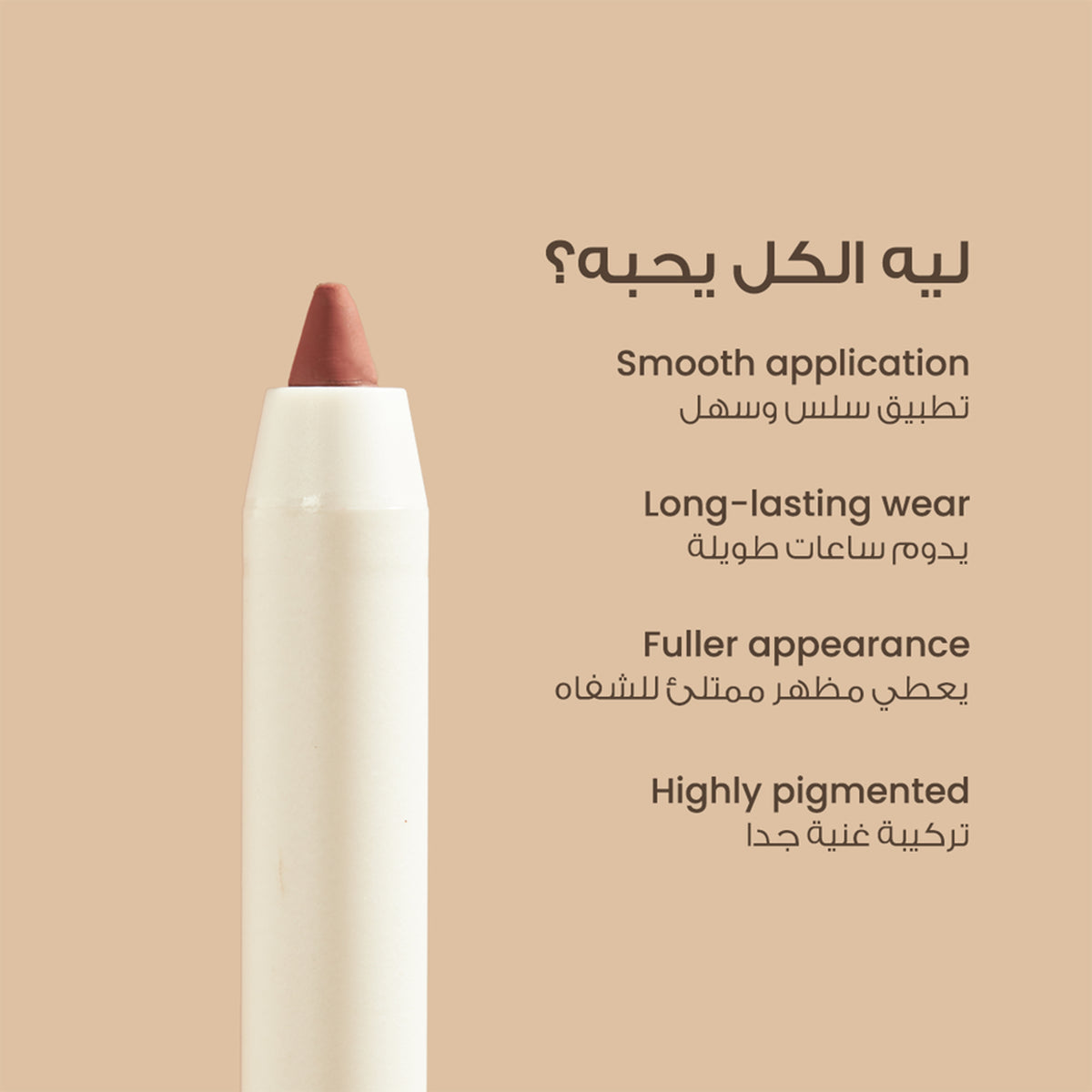 luca-beauty-perfection-lip-liner-11g