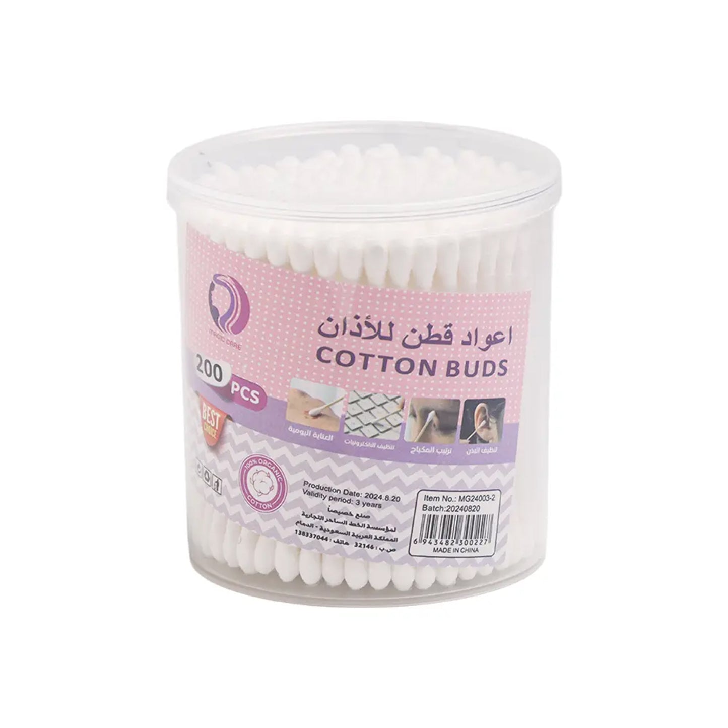 magic-care-cotton-ear-sticks-200-sticks