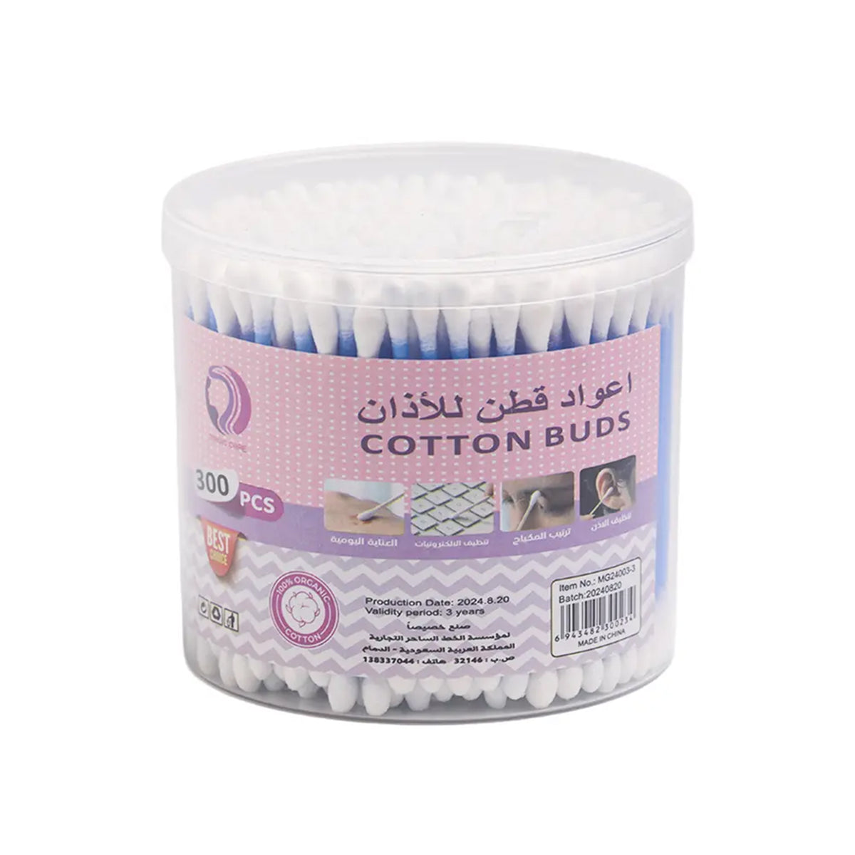 magic-care-cotton-ear-sticks-300-sticks