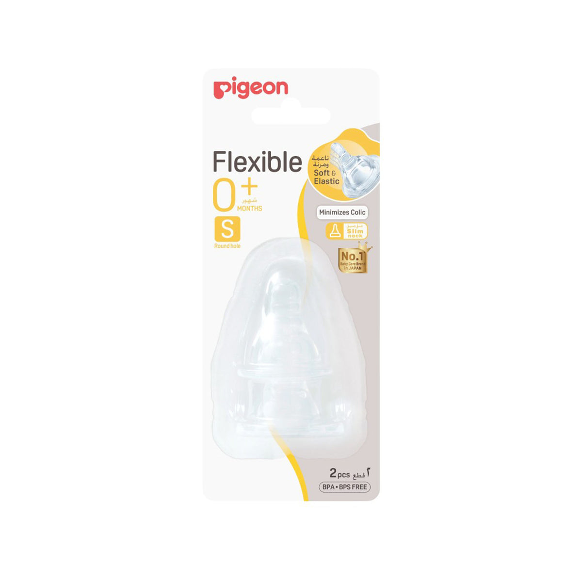 pigeon-flexible-newborn-baby-nipple-size-s-2-pack