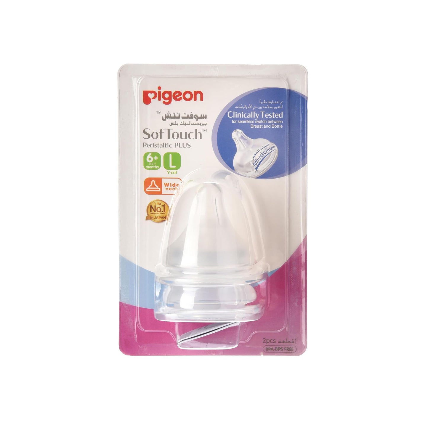 pigeon-soft-touch-nipple-feeding-6-months-2-pieces