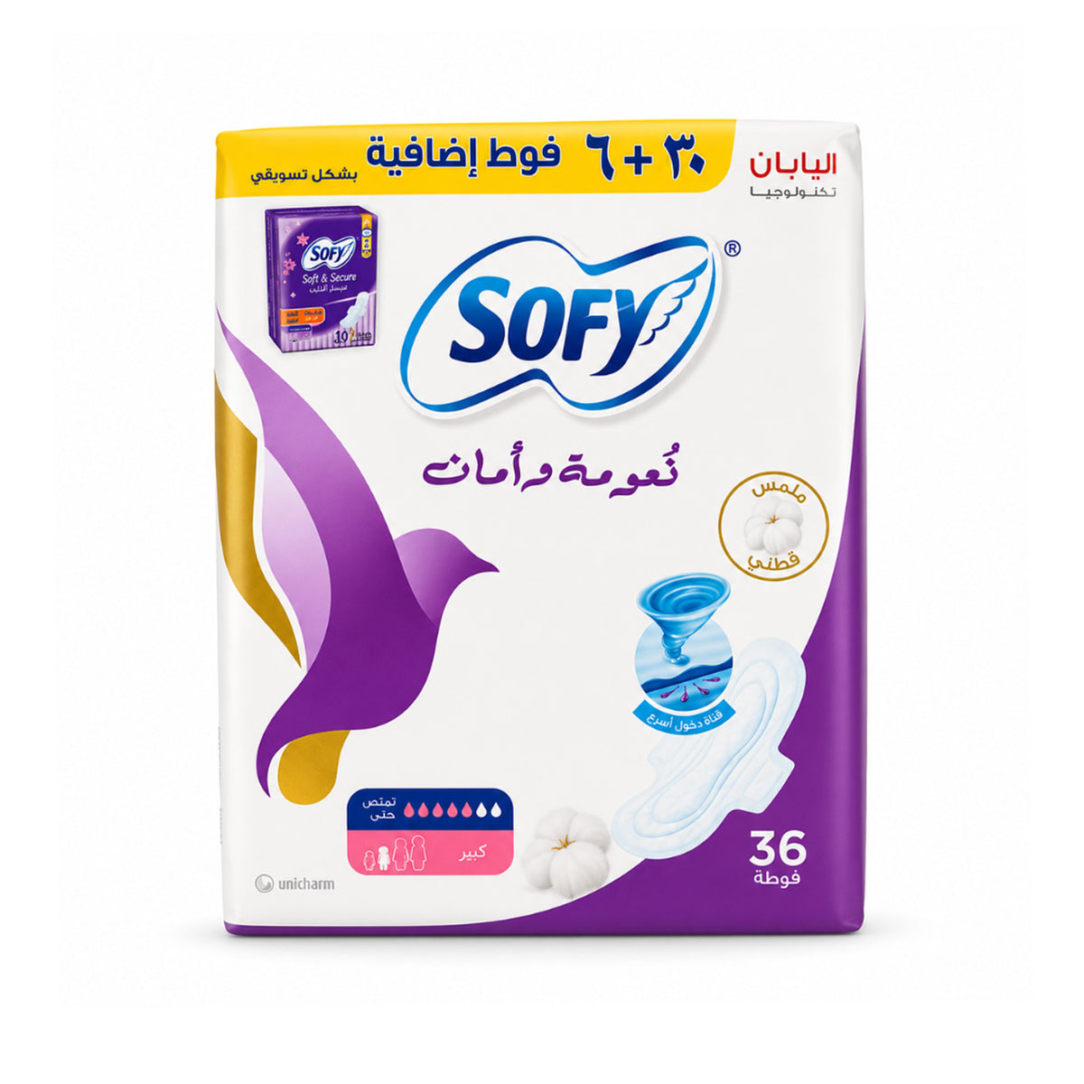 sofi-foot-sanitary-pandas-thin-large-with-wings-36-pack
