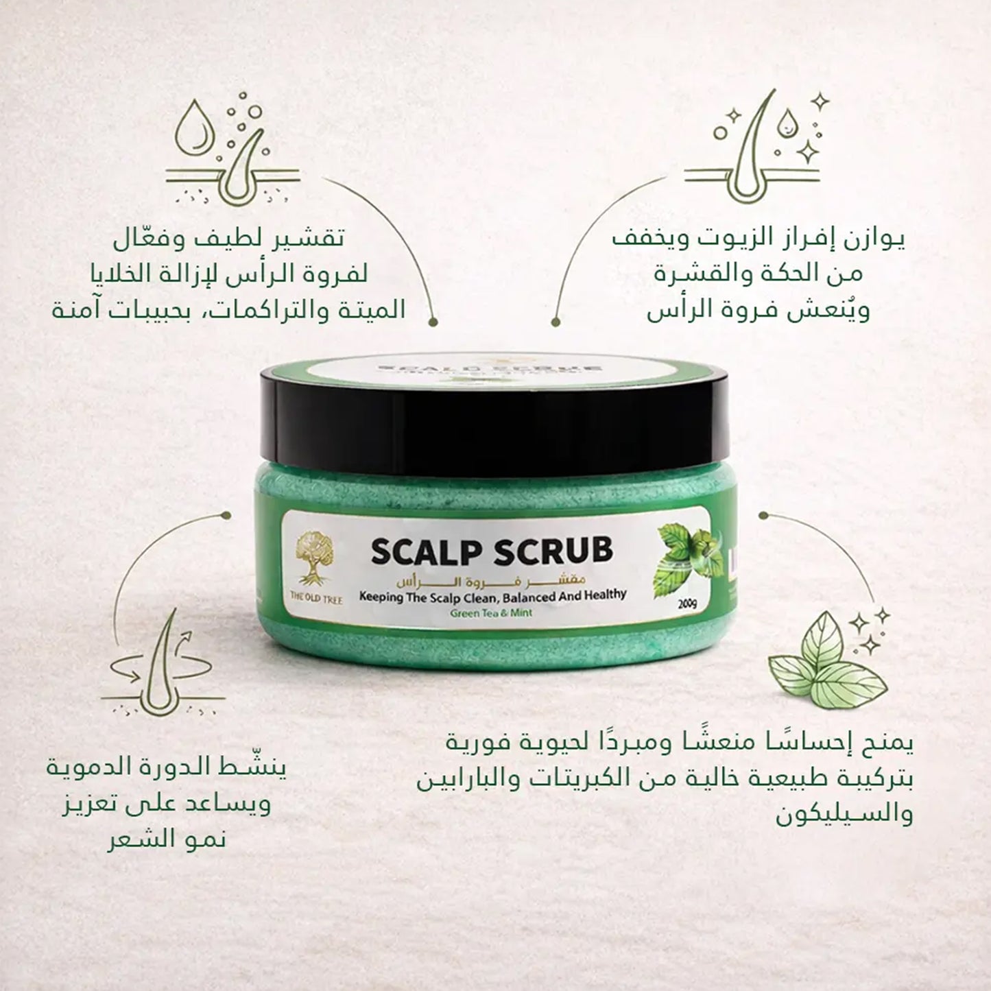 the-old-tree-scalp-scrub-200g