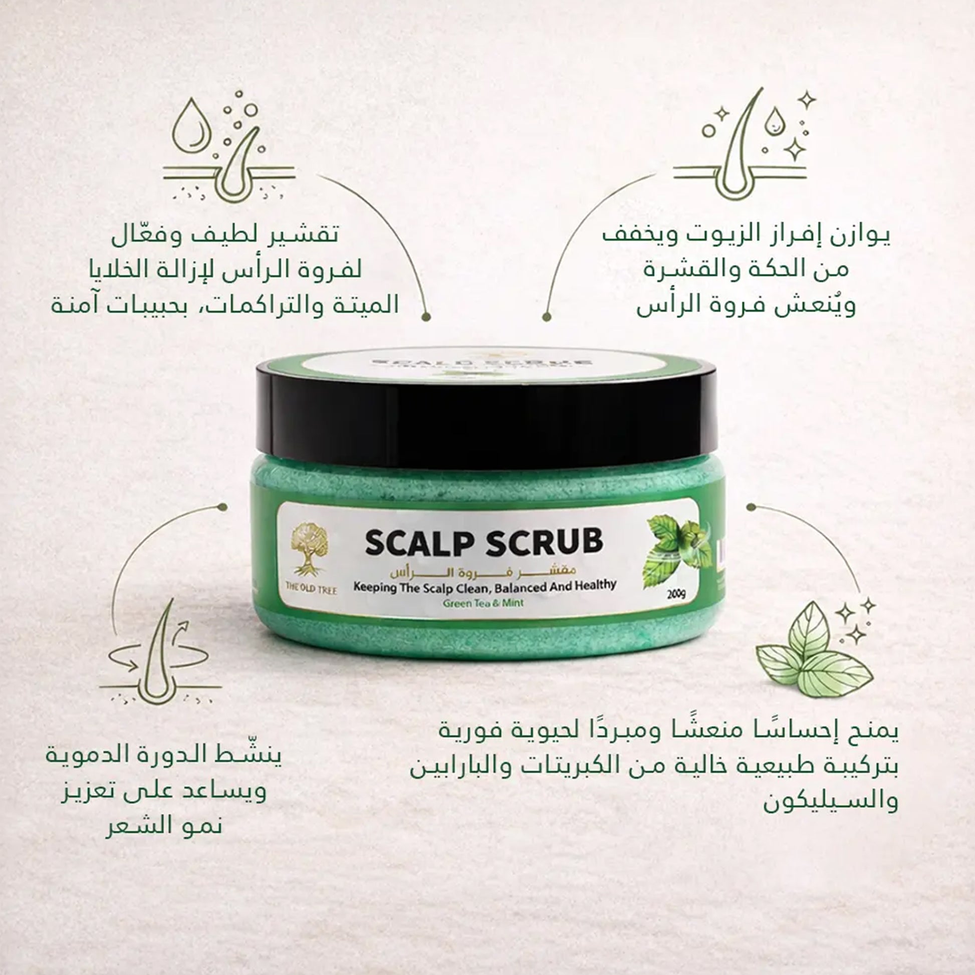 the-old-tree-scalp-scrub-200g